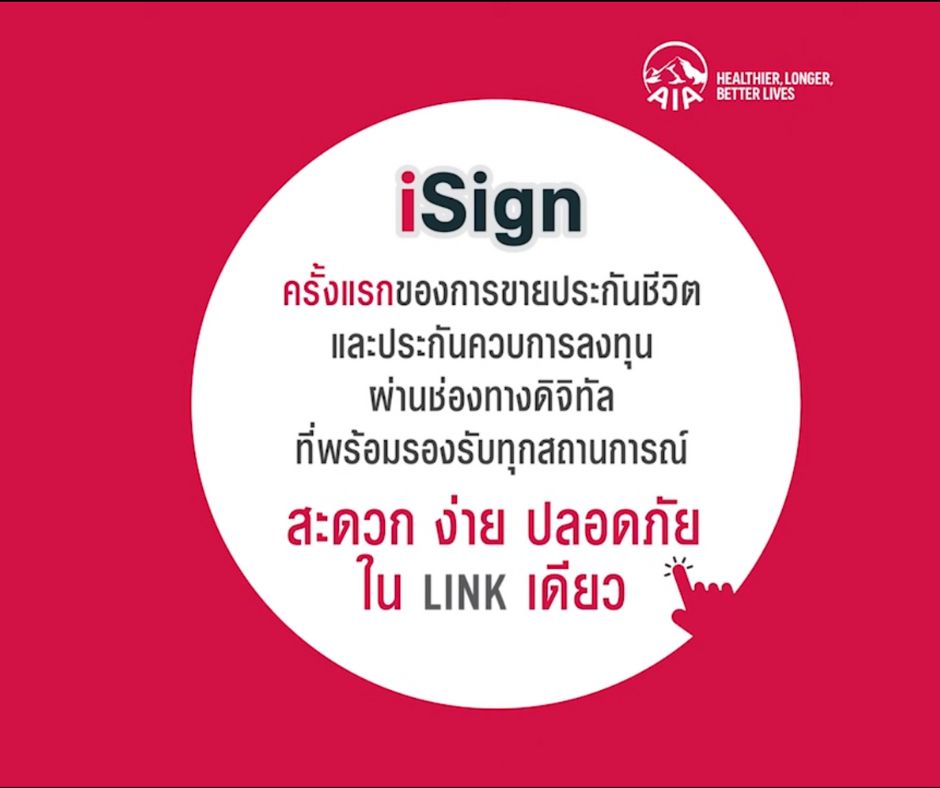 ซื้อประกันออนไลน์1