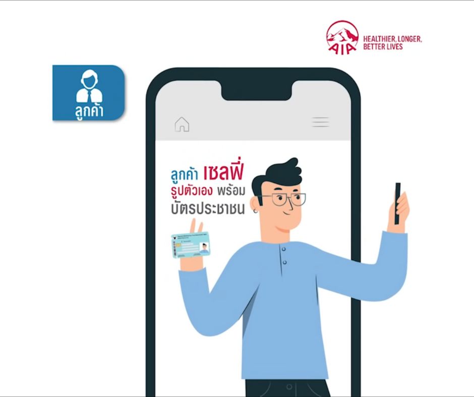 ซื้อประกันออนไลน์8