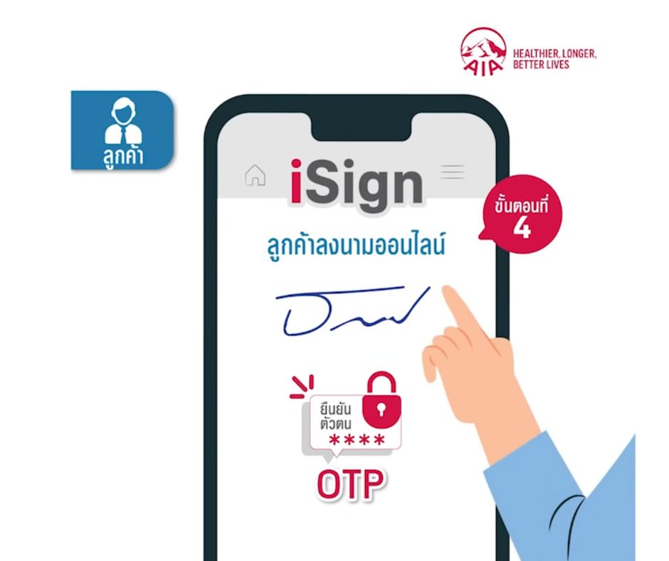 ซื้อประกันออนไลน์9