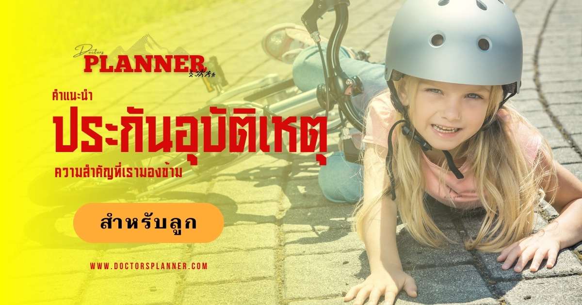 PA for kids
